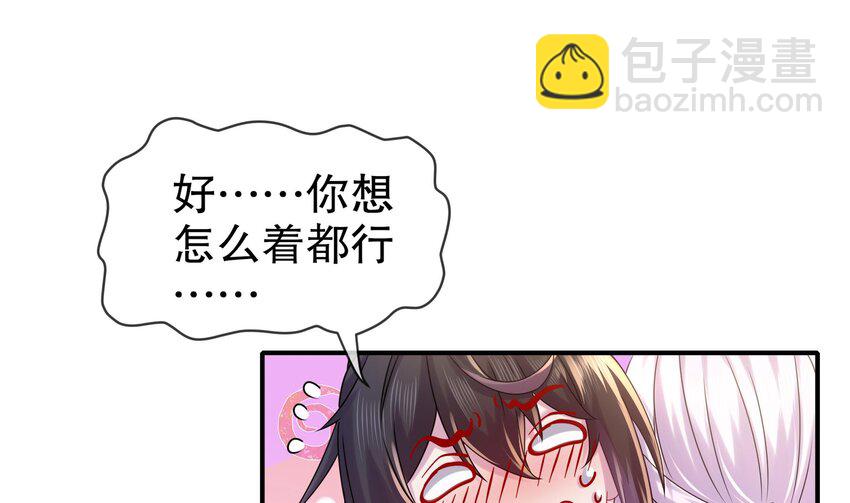 29 第28话 和女帝……双修？？？70