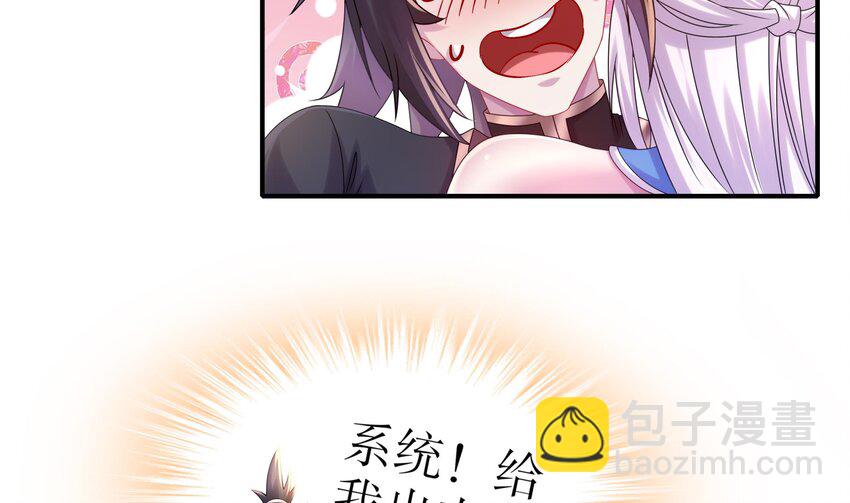 29 第28话 和女帝……双修？？？71