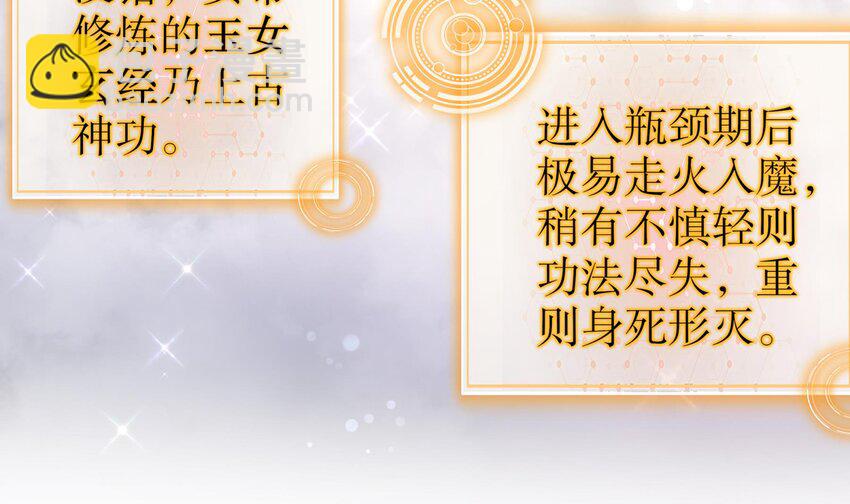 29 第28话 和女帝……双修？？？75