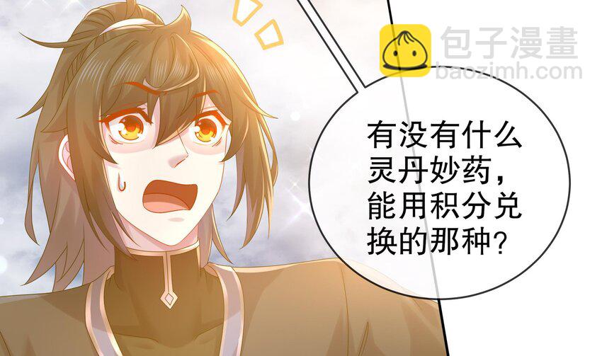 29 第28话 和女帝……双修？？？77