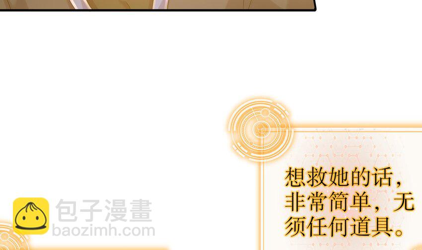 29 第28话 和女帝……双修？？？78