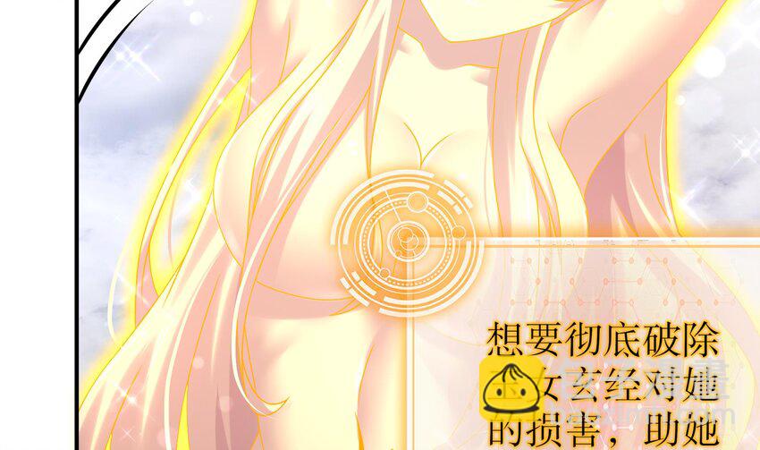 29 第28话 和女帝……双修？？？80