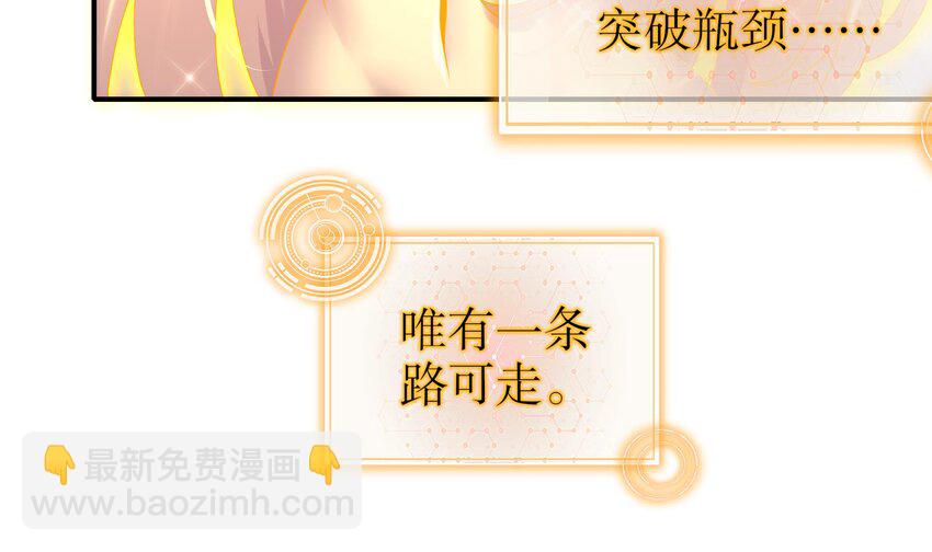 29 第28话 和女帝……双修？？？81