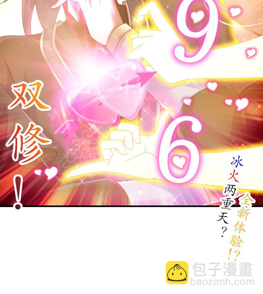 29 第28话 和女帝……双修？？？83