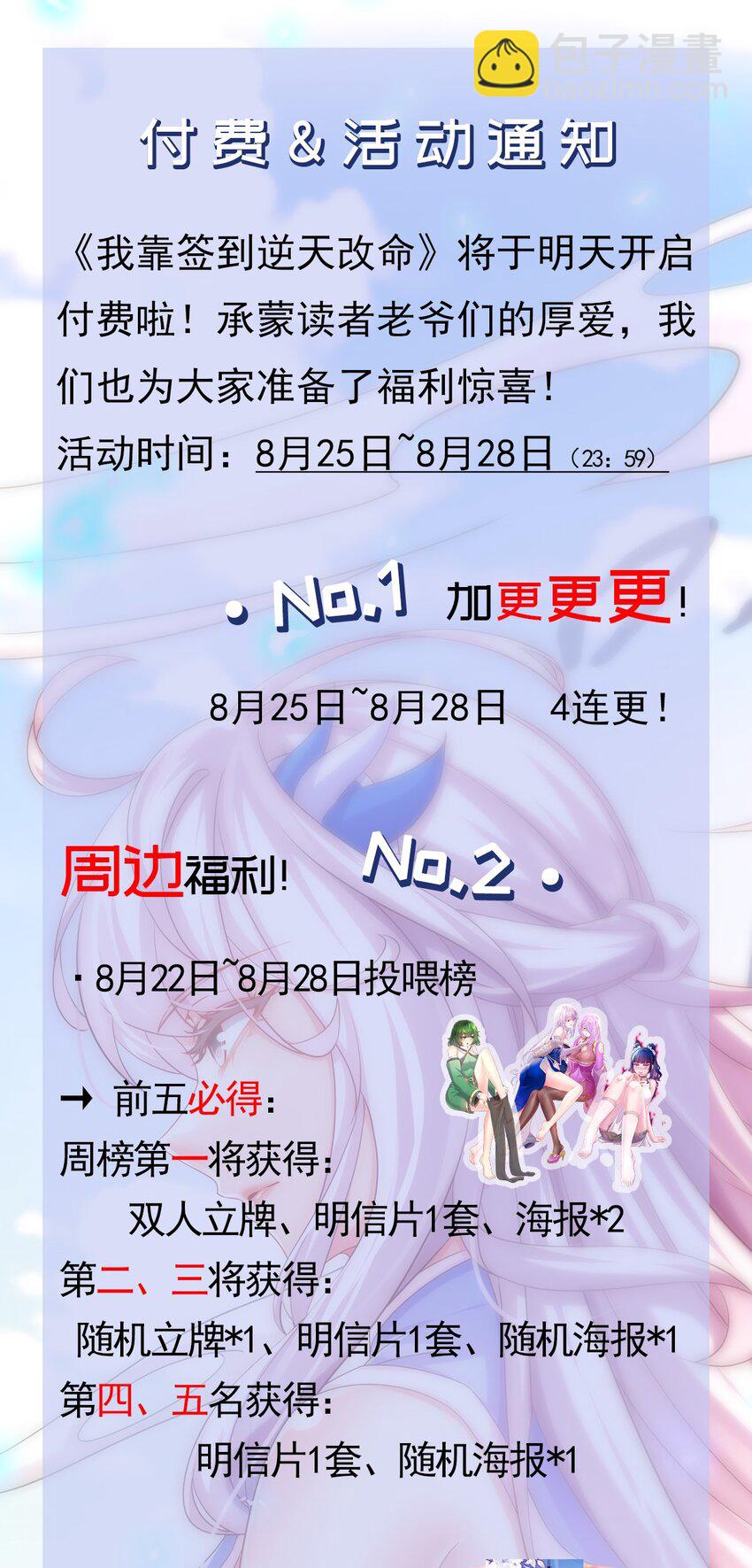 29 第28话 和女帝……双修？？？85
