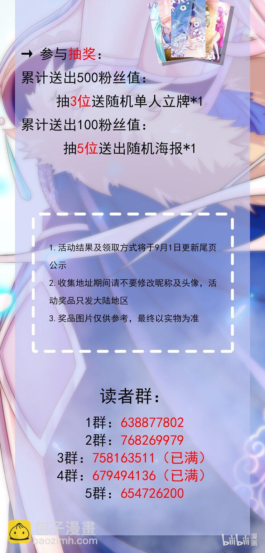29 第28话 和女帝……双修？？？86