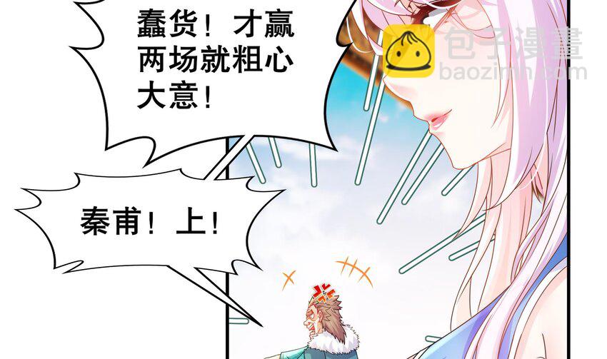 29 第28话 和女帝……双修？？？9
