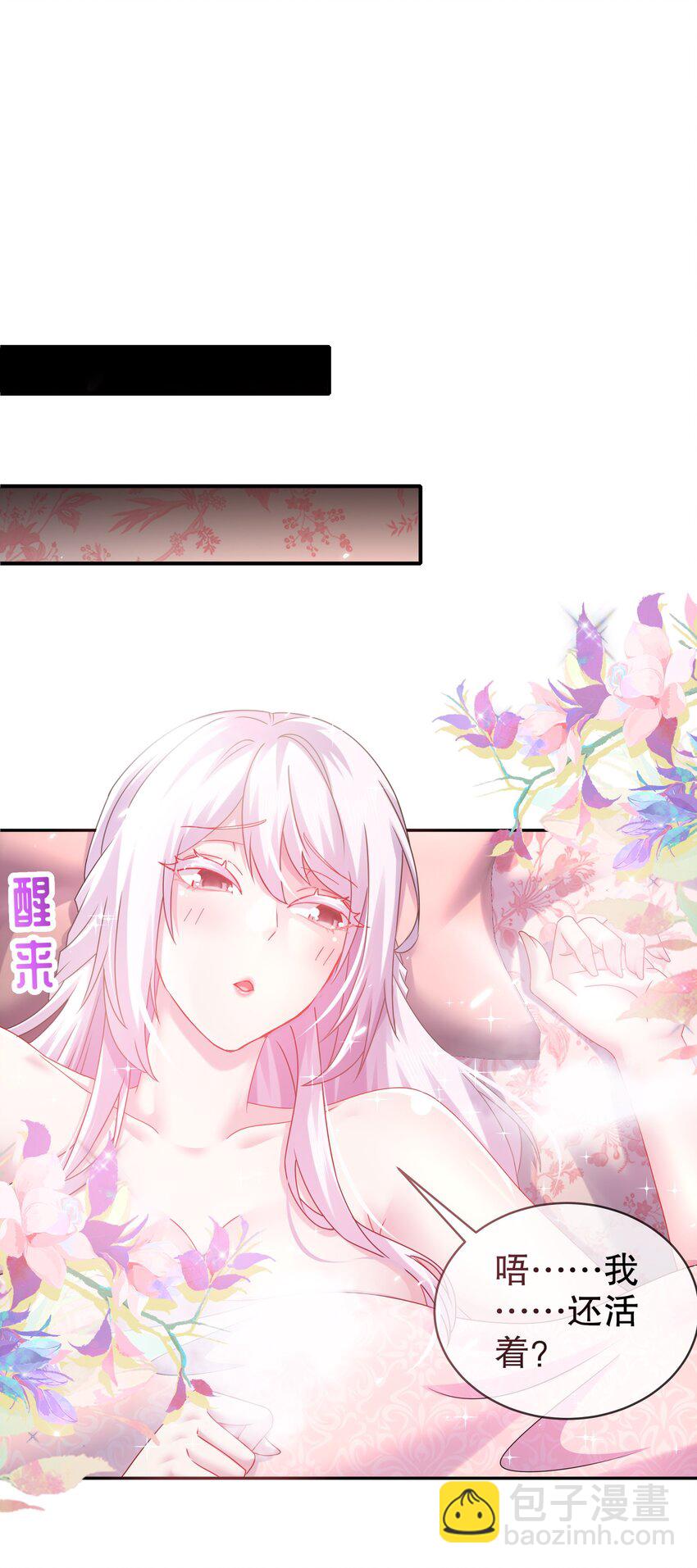 30 第29话 那就脱了吧10