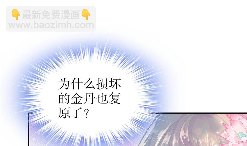 30 第29话 那就脱了吧11