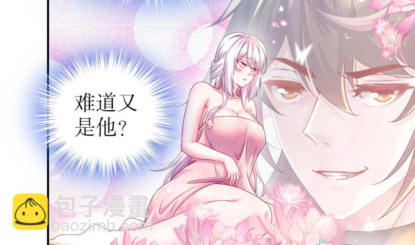 30 第29话 那就脱了吧12