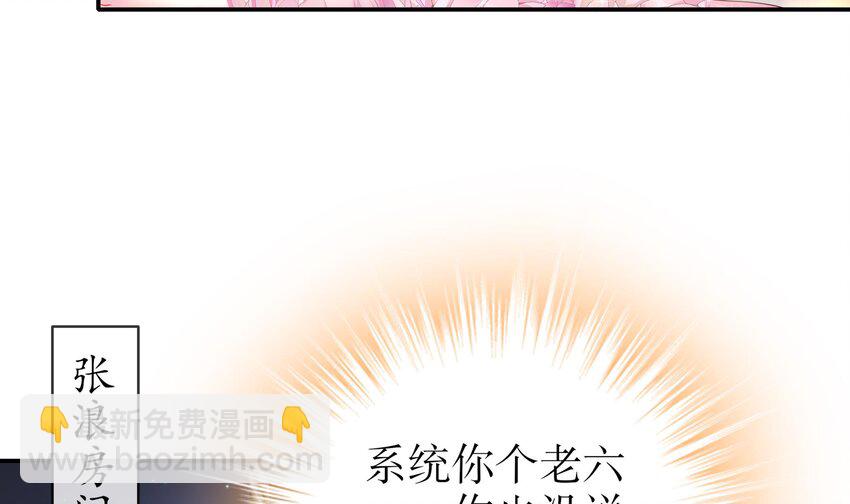 30 第29话 那就脱了吧13