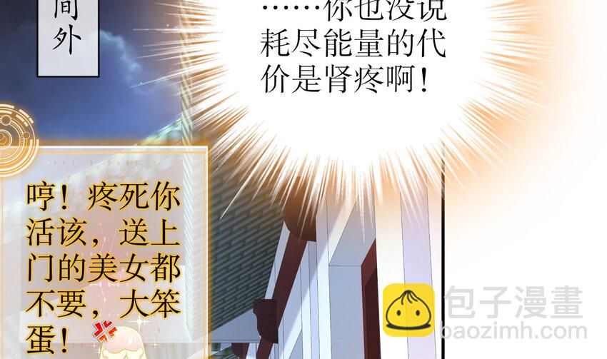 30 第29话 那就脱了吧14