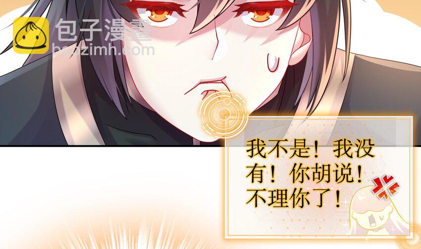 30 第29话 那就脱了吧17