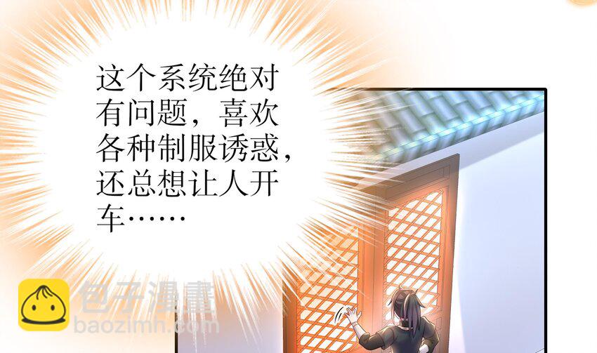 30 第29话 那就脱了吧18