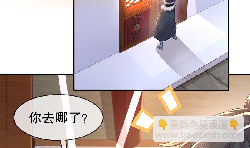 30 第29话 那就脱了吧19