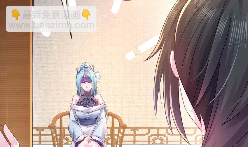 30 第29话 那就脱了吧20