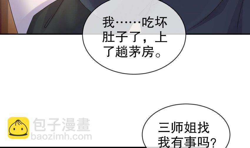 30 第29话 那就脱了吧22