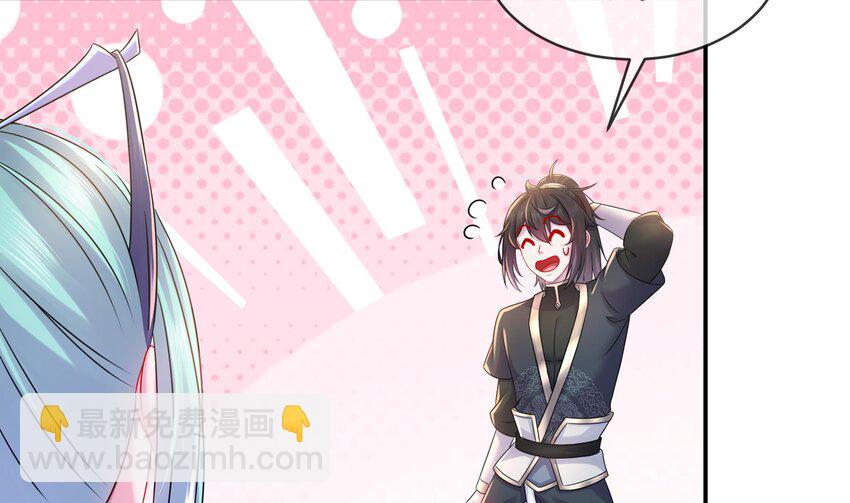 30 第29话 那就脱了吧23