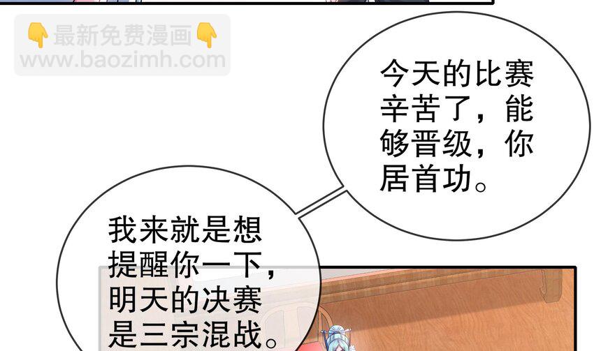 30 第29话 那就脱了吧24