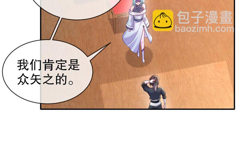 30 第29话 那就脱了吧25