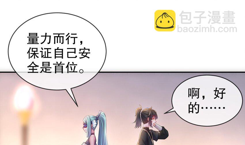 30 第29话 那就脱了吧26
