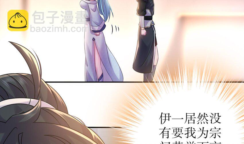 30 第29话 那就脱了吧27
