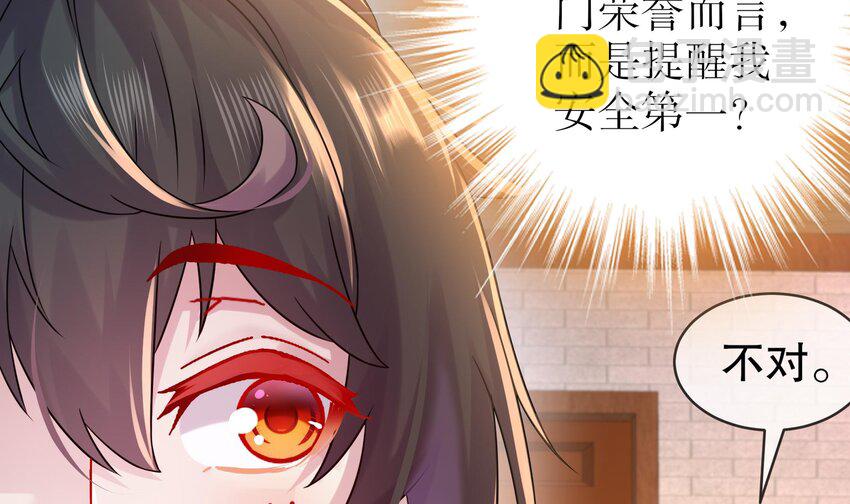 30 第29话 那就脱了吧28