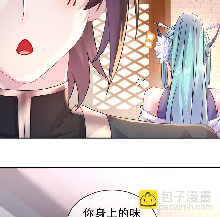 30 第29话 那就脱了吧29