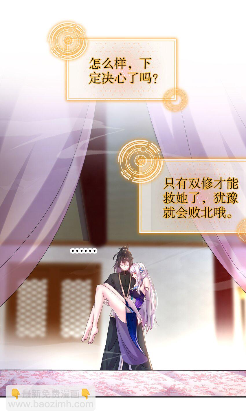 30 第29话 那就脱了吧3