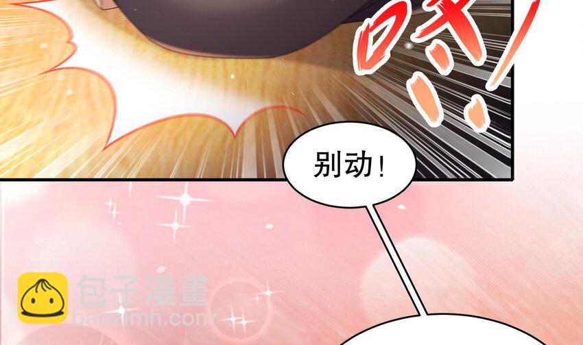 30 第29话 那就脱了吧33