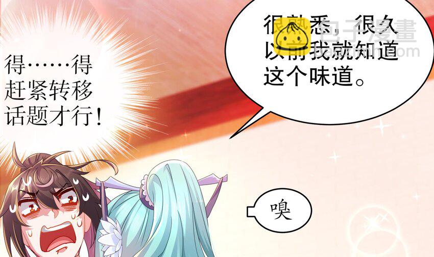 30 第29话 那就脱了吧34