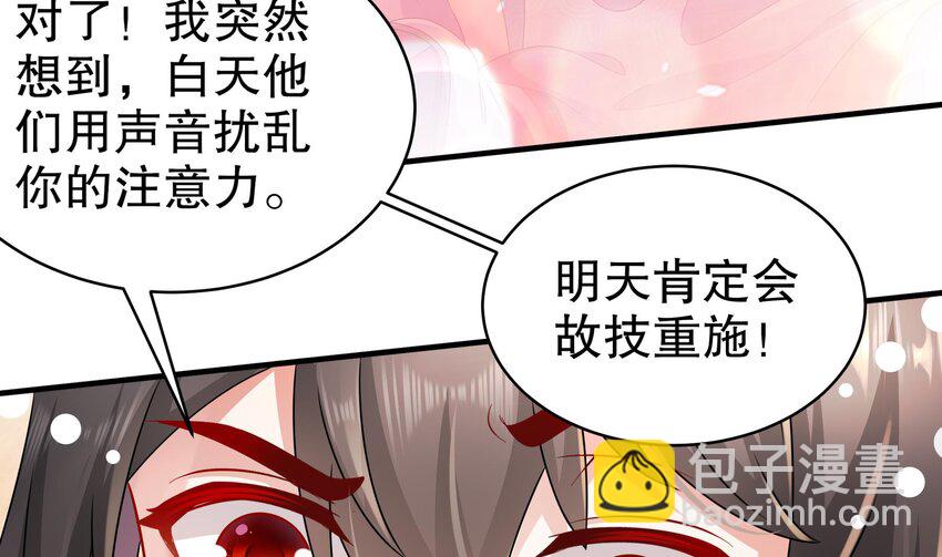 30 第29话 那就脱了吧36