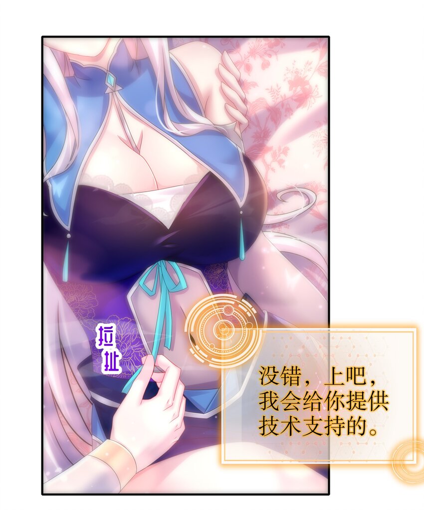 30 第29话 那就脱了吧4