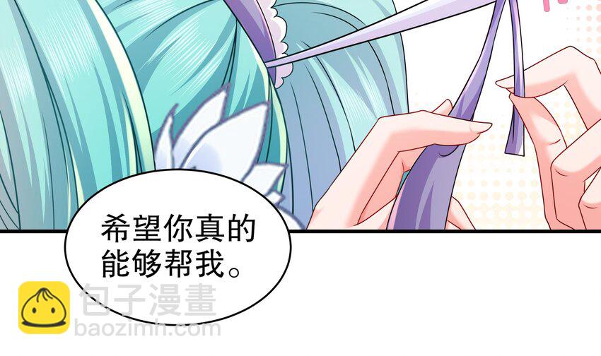 30 第29话 那就脱了吧40