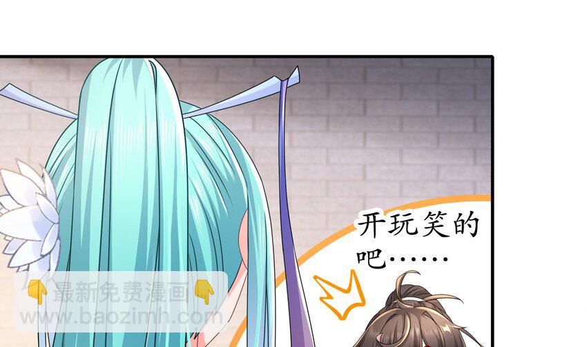 30 第29话 那就脱了吧41