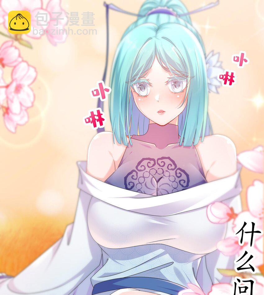 30 第29话 那就脱了吧44