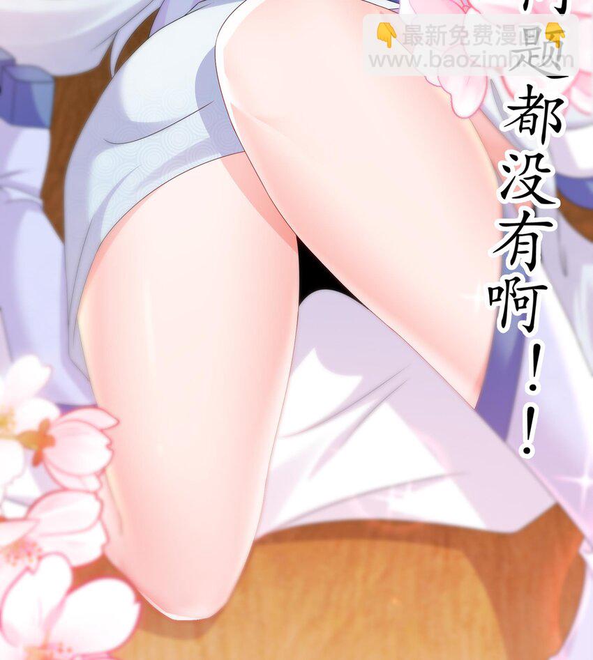 30 第29话 那就脱了吧45