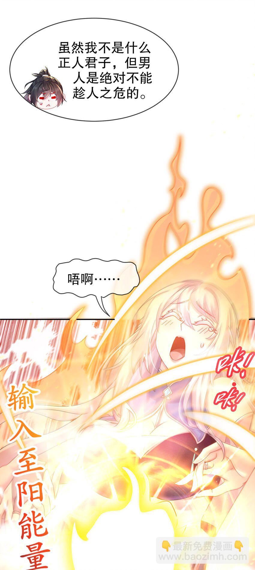 30 第29话 那就脱了吧6