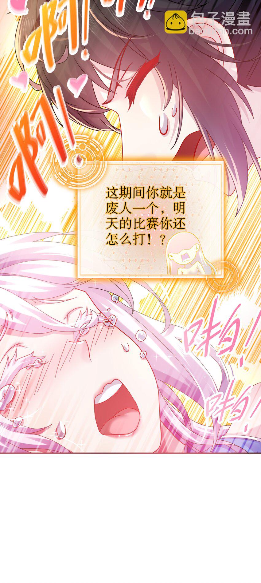 30 第29话 那就脱了吧8