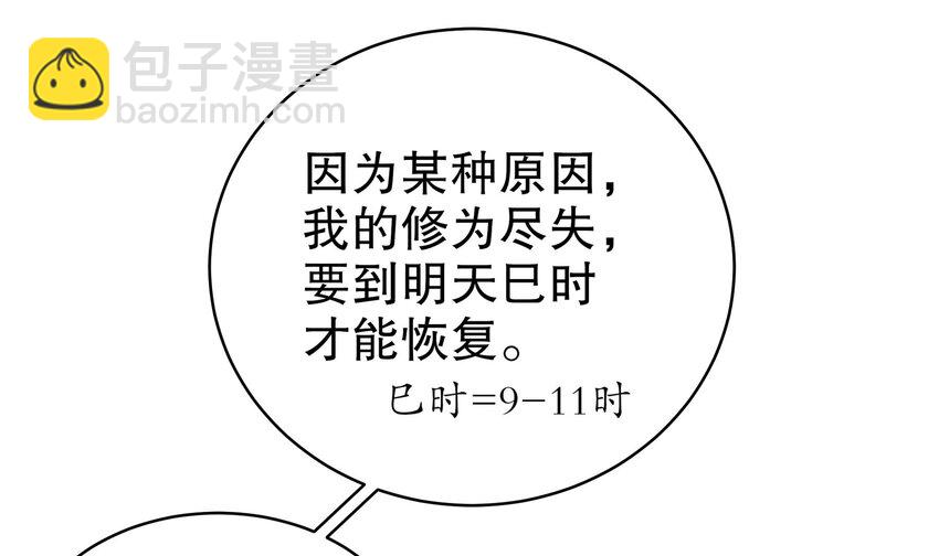 32 第31话 这次的奖励，我不要了11