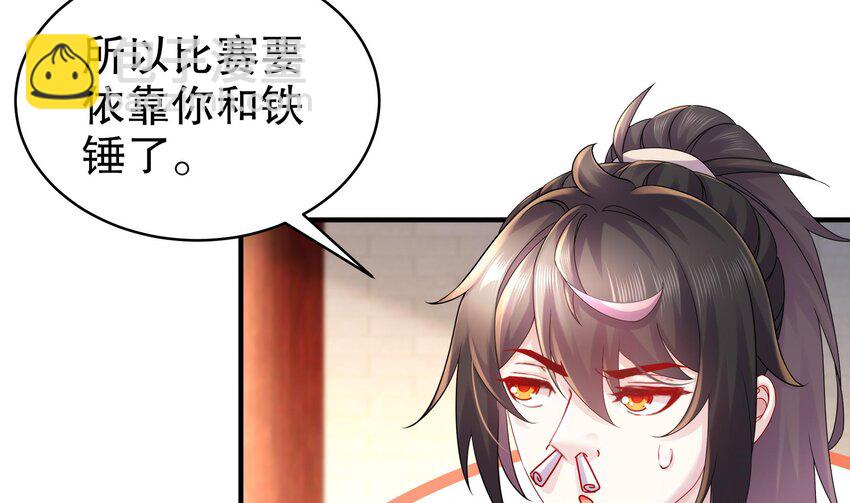 32 第31话 这次的奖励，我不要了12
