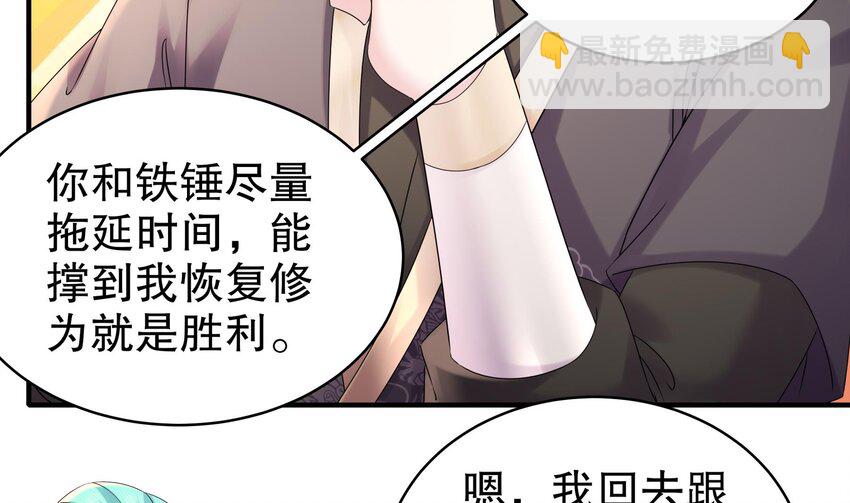 32 第31话 这次的奖励，我不要了18
