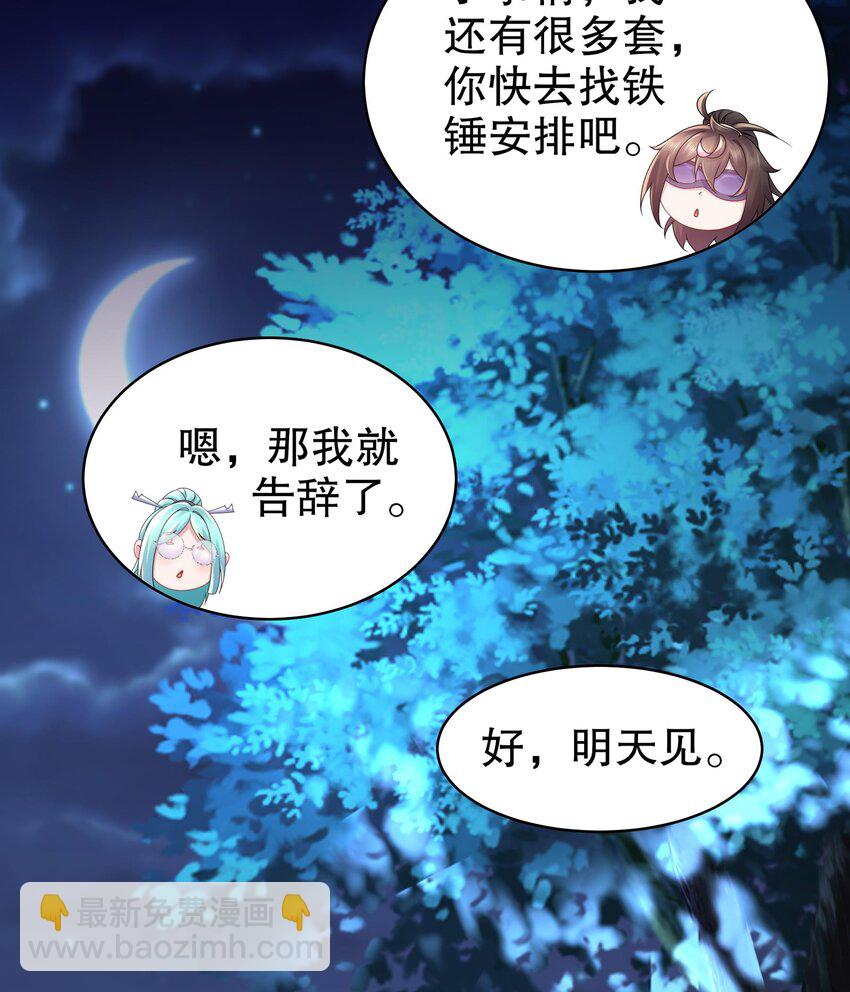 32 第31话 这次的奖励，我不要了21