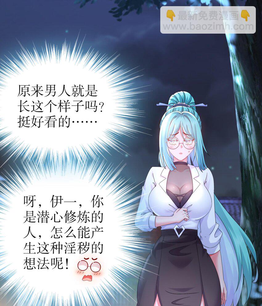 32 第31话 这次的奖励，我不要了22