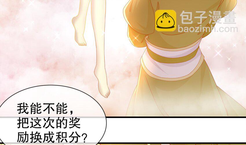 32 第31话 这次的奖励，我不要了26