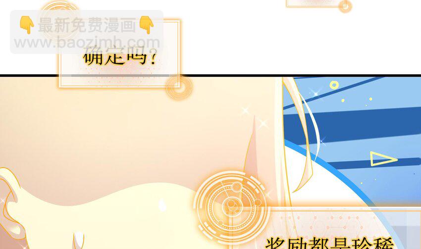 32 第31话 这次的奖励，我不要了28