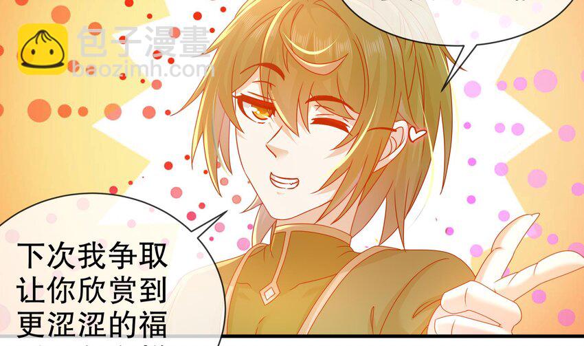 32 第31话 这次的奖励，我不要了30