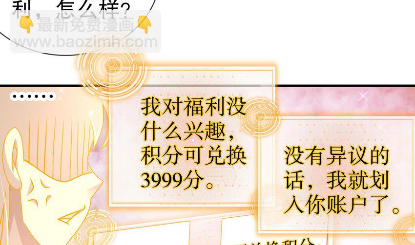 32 第31话 这次的奖励，我不要了31