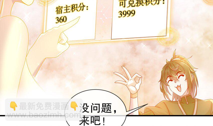 32 第31话 这次的奖励，我不要了32