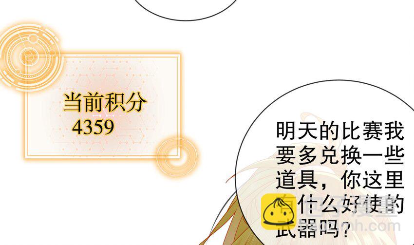 32 第31话 这次的奖励，我不要了33